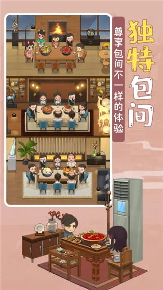幸福路上的火锅店游戏官方版图1