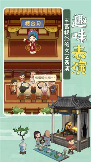 幸福路上的火锅店游戏官方版图5