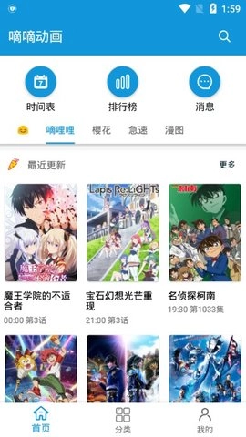 嘀嘀动画直装版图2