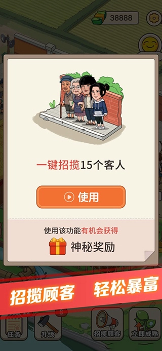 有机菜市场直装版图3