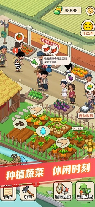 有机菜市场直装版图1