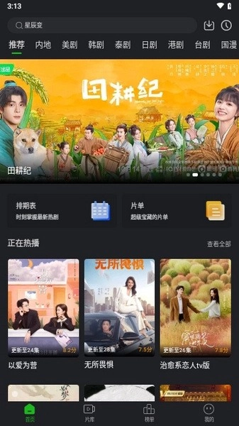 狮子影评正版截图2