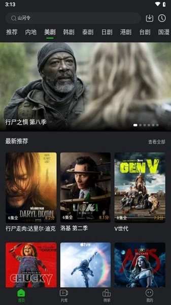 狮子影评正版截图0