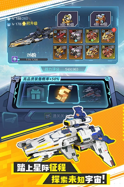 异星战舰最新免费版图3