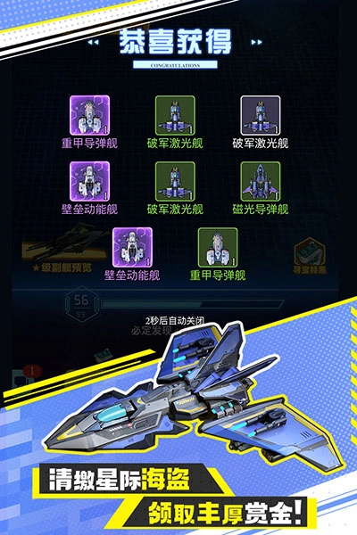 异星战舰最新免费版图1