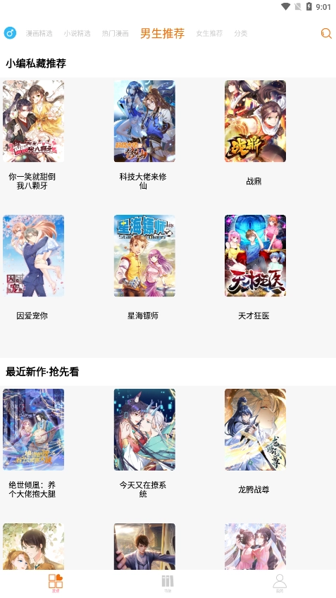 新好漫6安装图4
