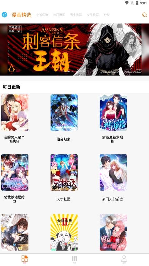 新好漫6安装图2