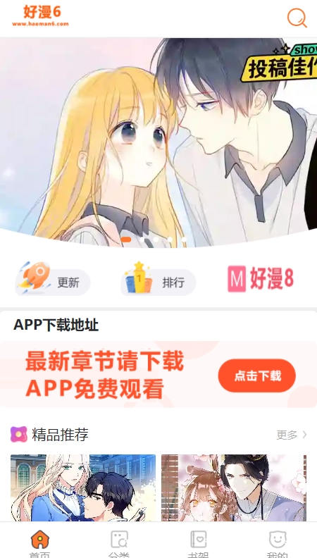 新好漫6安装图3