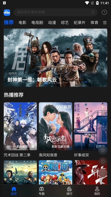 往往影视安卓免费版图1