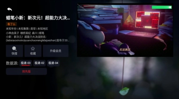 追剧tv直装版图2