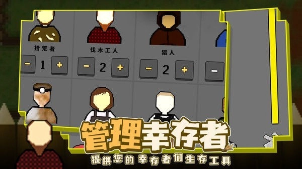 殖民地生存2d游戏完整版图2