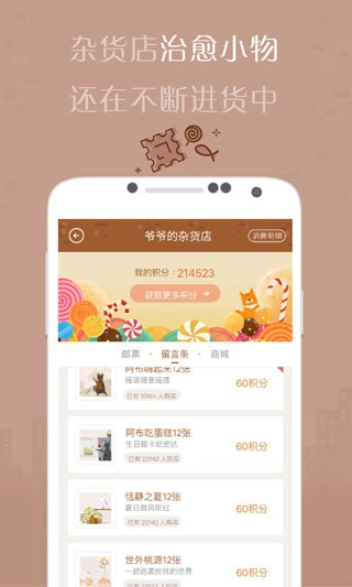 有间杂货店免费