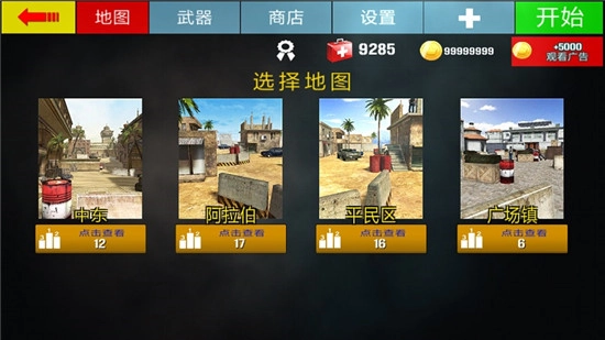 致命一击免费原版图2