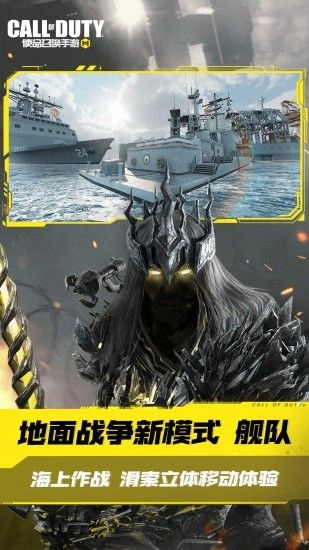 使命召唤2026最新版图2