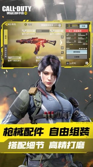 使命召唤2026最新版图3