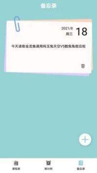 课程表达人通用版图1