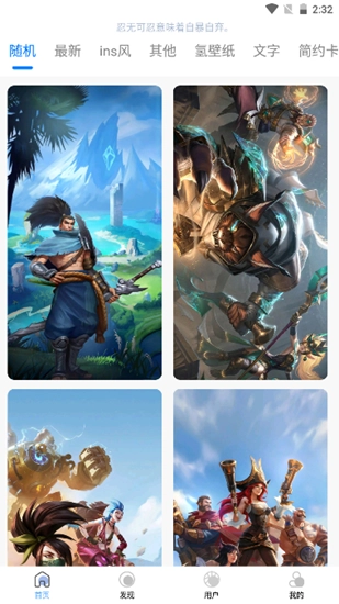 倾心壁纸去广告版图2