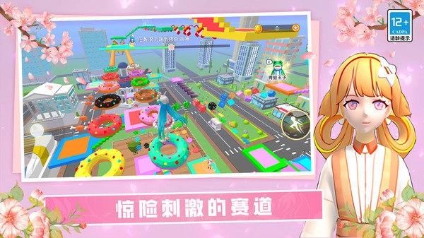 校园女孩酷跑3D模拟器中文版图3