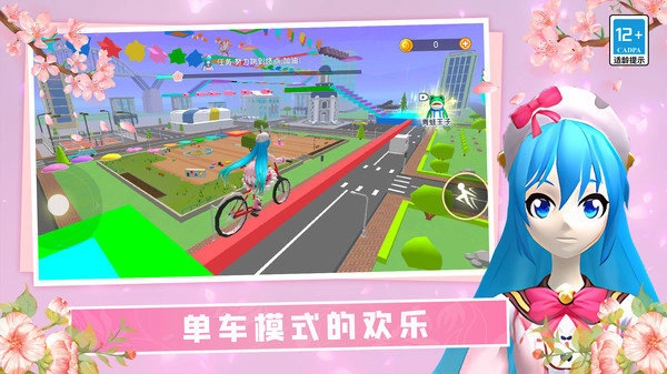 校园女孩酷跑3D模拟器中文版图1