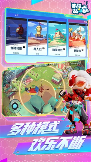 奇葩战斗家2026最新版图3