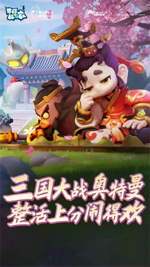 奇葩战斗家2026最新版图1