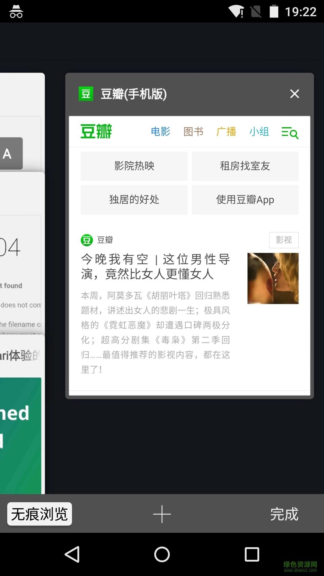 safari浏览器无广告版图1