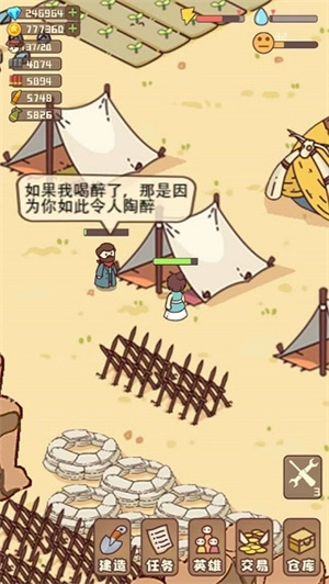 幸存者村庄游戏完整版图3