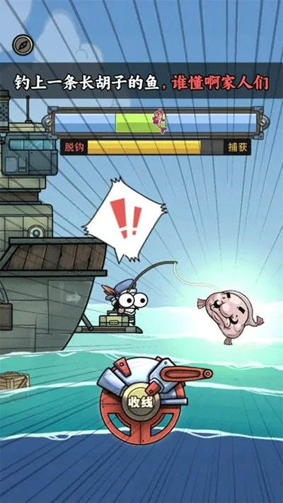 钓鱼佬净化海洋免费版图2