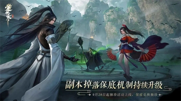 逆水寒正版(3)