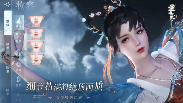 逆水寒正版(4)