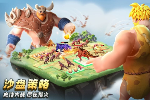 侏罗纪军团中文版图4