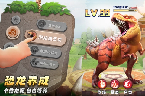 侏罗纪军团中文版图3
