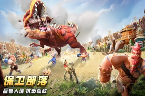 侏罗纪军团中文版图1