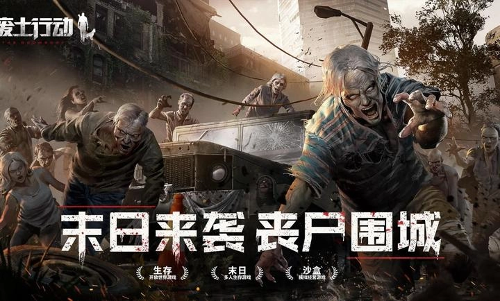 废土行动正版图3