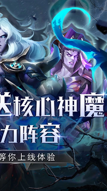 幻想神话志手机免费版图1