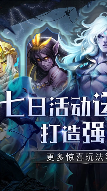 幻想神话志手机免费版图3