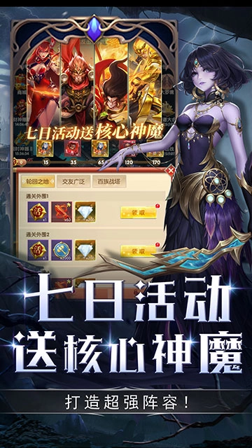 幻想神话志手机免费版图4
