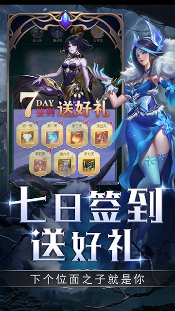 幻想神话志手机免费版图2