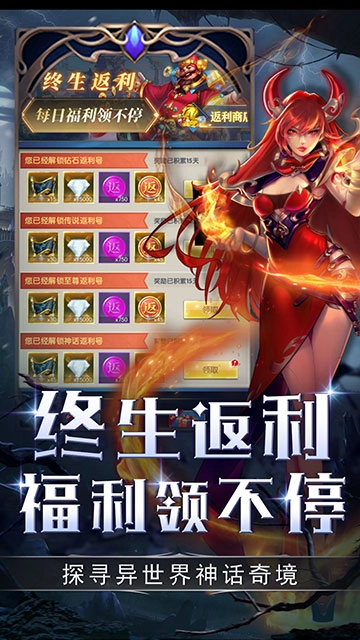 幻想神话志手机免费版图5