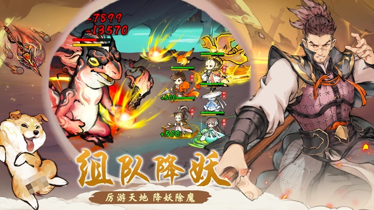 最强祖师(4)