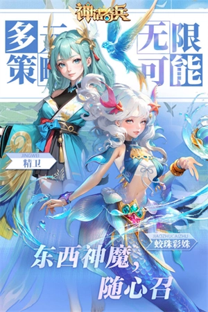 神话奇兵游戏最新版图1