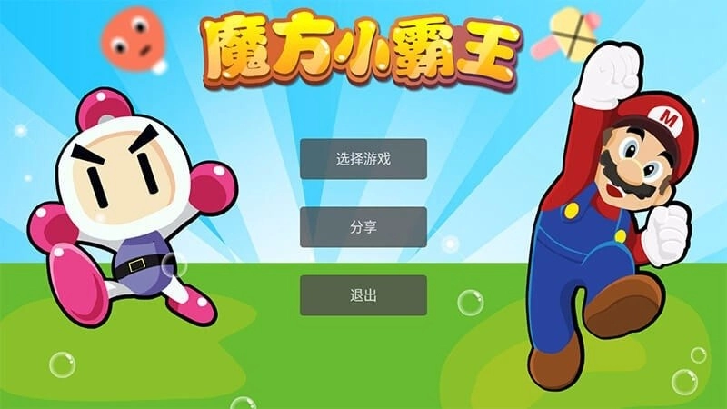 小霸王模拟器手机版