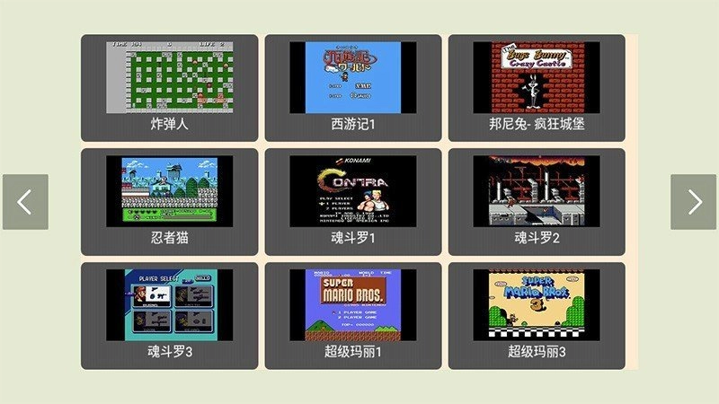 小霸王模拟器手机版