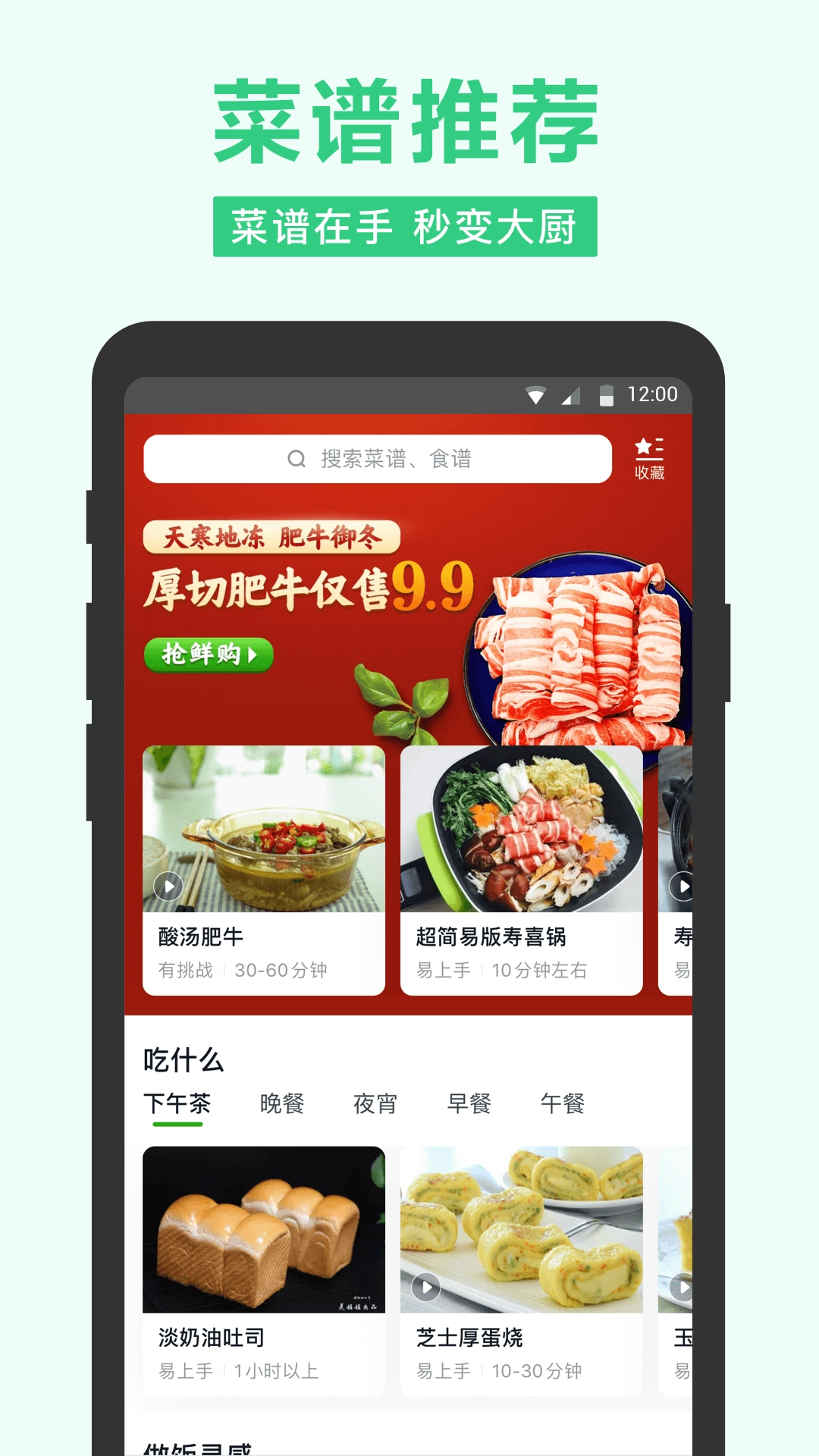 小象超市安卓官方版图2