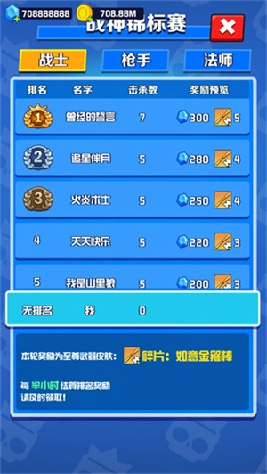 乱斗王者免费图4