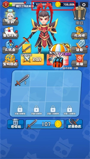 乱斗王者免费图1