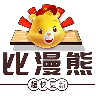 比漫熊安卓直装版