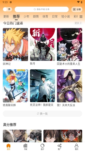 比漫熊安卓直装版图2