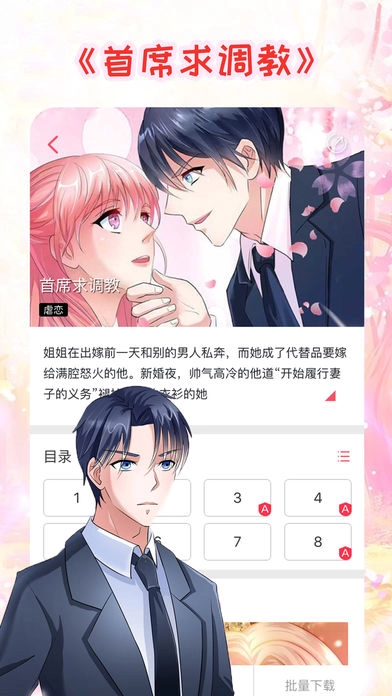 漫画猫图2