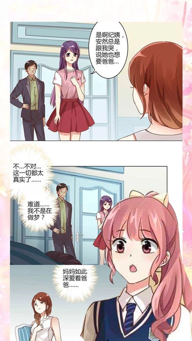 漫画猫图4